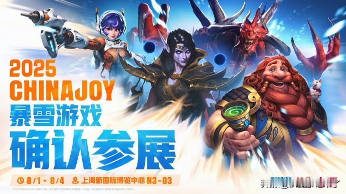 《暗黑破坏神》官推宣布，暴雪游戏确认参展今年的ChinaJoy游戏展，将携《魔兽