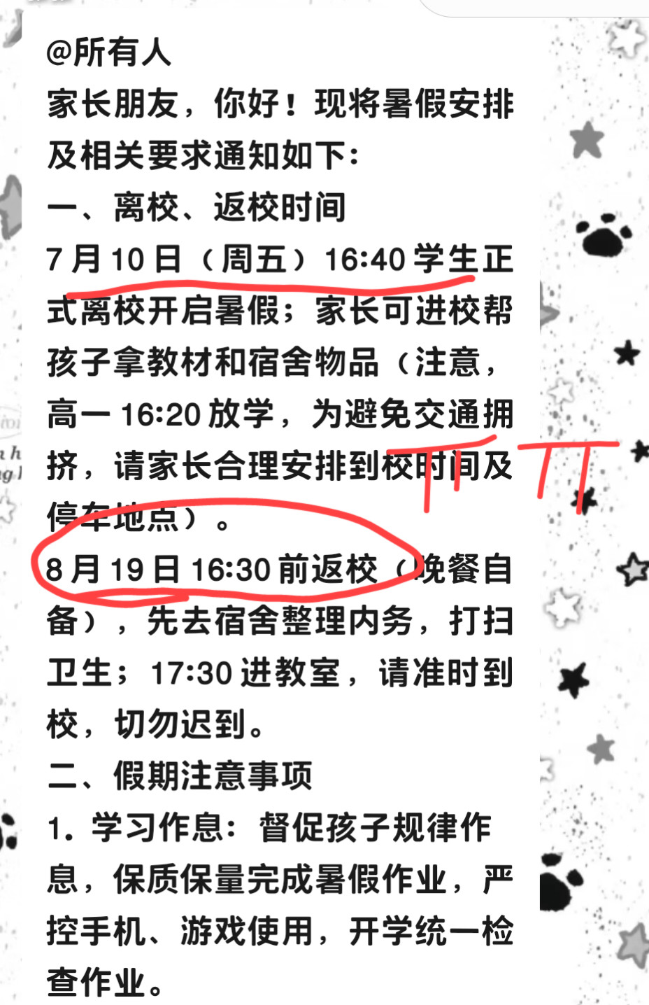 明天再考完生物和英语就放暑假了可是我还要补课