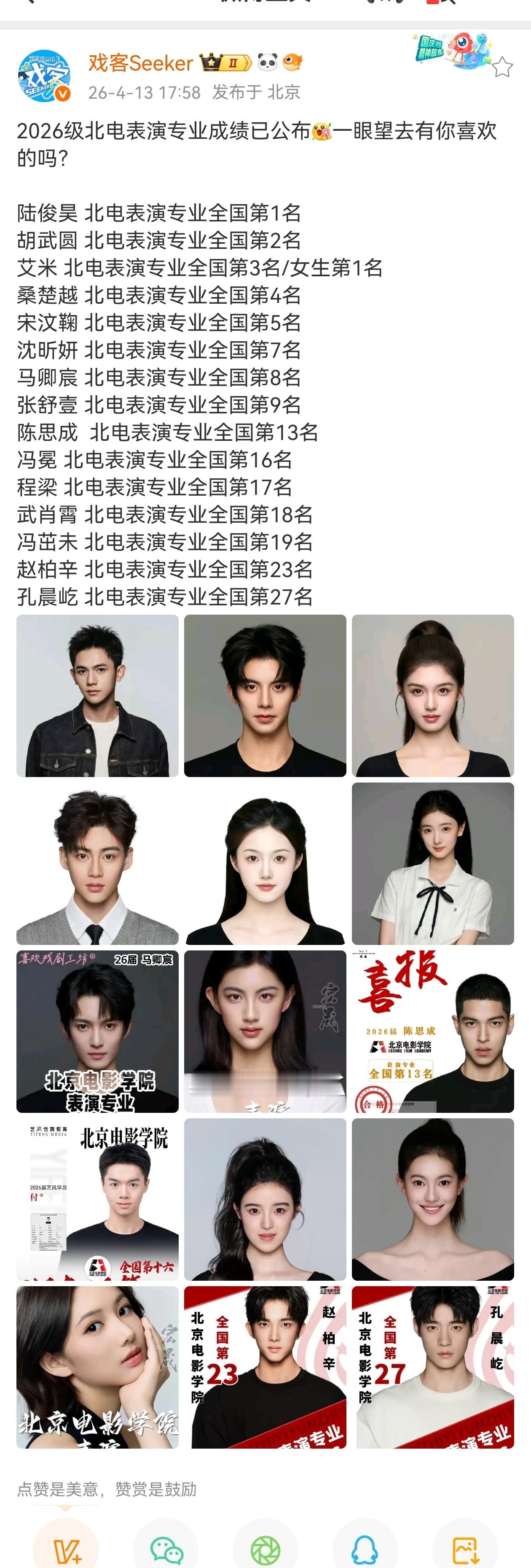 一眼看去只认识艾米，没想到艾米已经是同年龄段的人气扛把子了