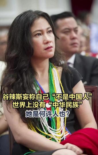 "我不是中国人，我来自台湾。"当着意大利前央行副行长齐欧卡的面，台湾记者黄雅诗把