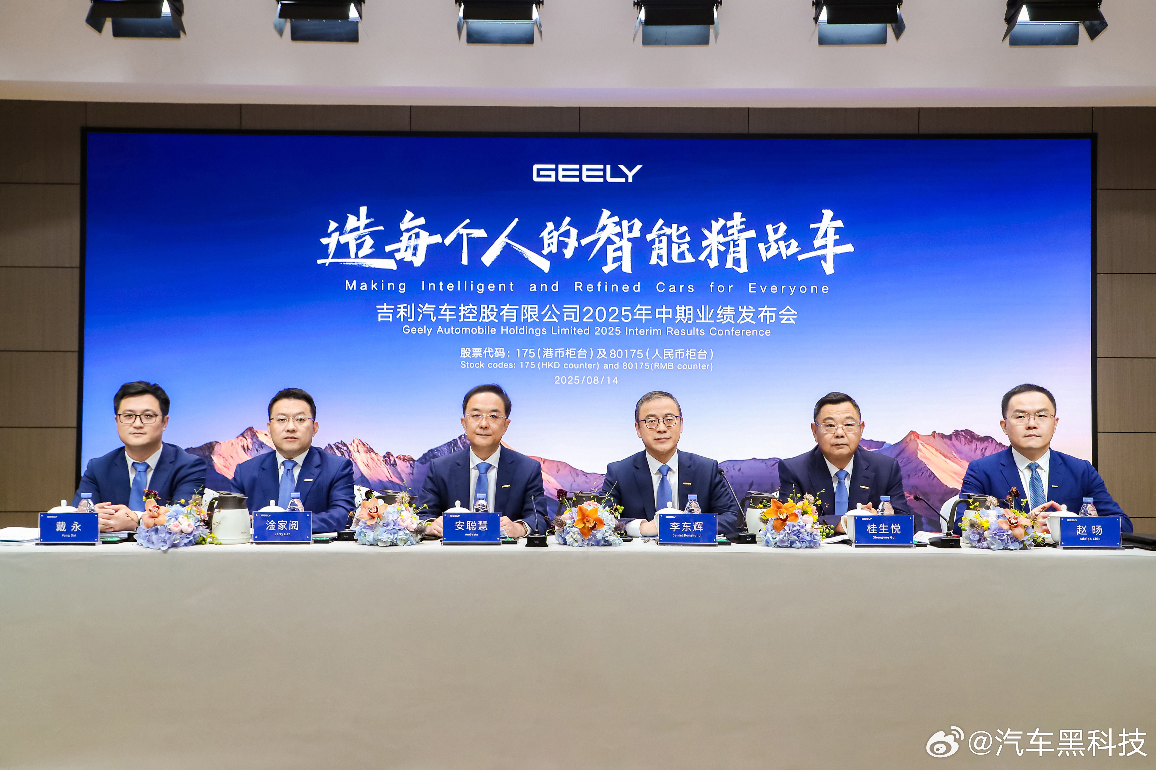 吉利高管称认识到什么是用户至上8月14日，在吉利汽车2025年中期业绩发布会上