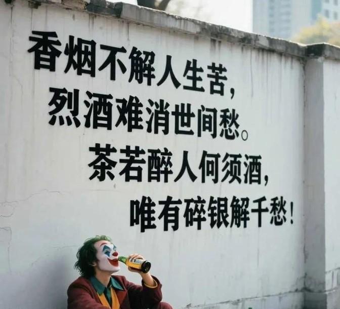 说实话有时候听着扎心，讲真话也容易得罪人。能懂就懂，不能懂的话也没必要勉强，