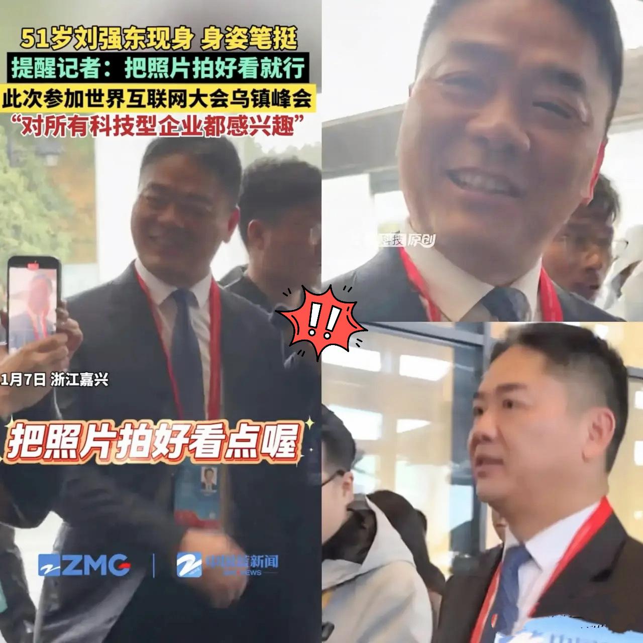 一觉睡醒，全国人民都知道了，51岁刘强东，居然参加乌镇世界互联网大会了