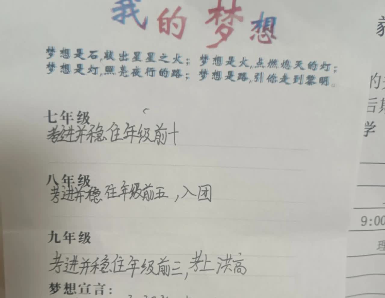 期待已久的中考分数总算出来了。这孩子啊，整天晃晃悠悠的。考试前几天，我问他要不要