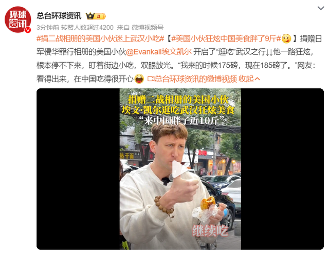 一美国小伙狂炫中国美食胖了9斤