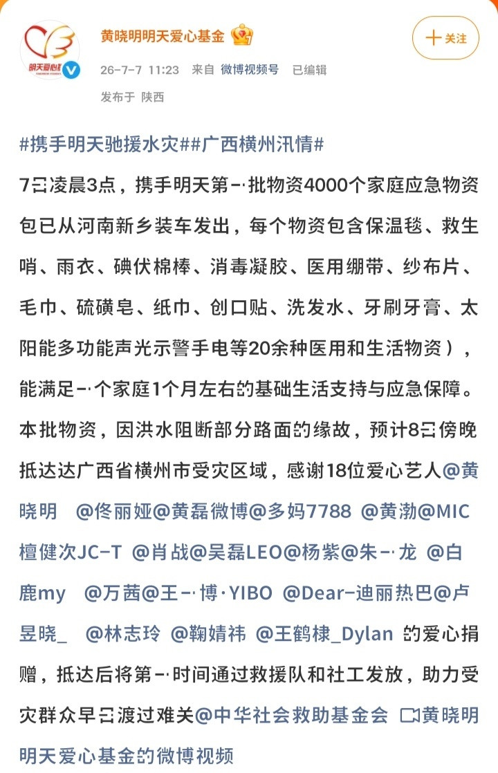 鞠婧祎我保证你是天使！