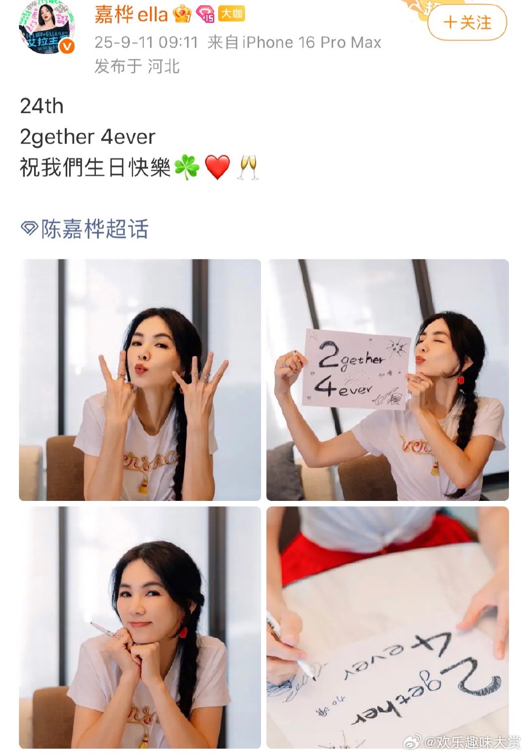 陈嘉桦发文庆SHE出道24周年陈嘉桦晒照庆SHE出道24周年ella在认真写“
