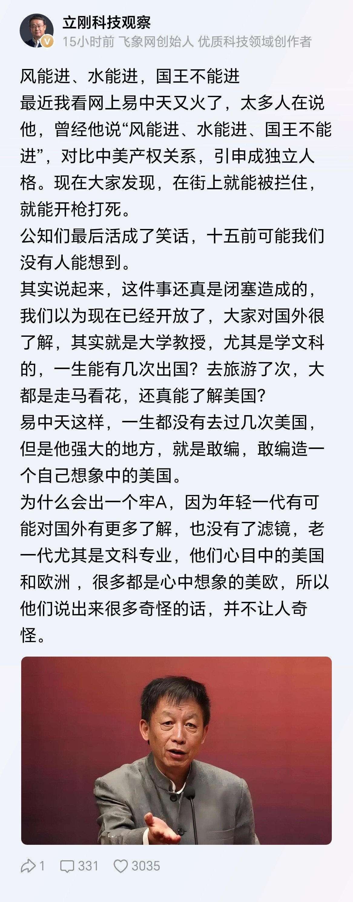 以前的公知：“你们没事多看看美国”现在的公知：“你们没事老盯着美国看