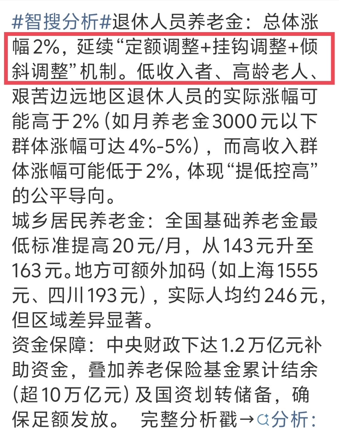 职工医保和居民医保的区别:别看这20块钱，其实一点也不简单，实行的是延续“定额
