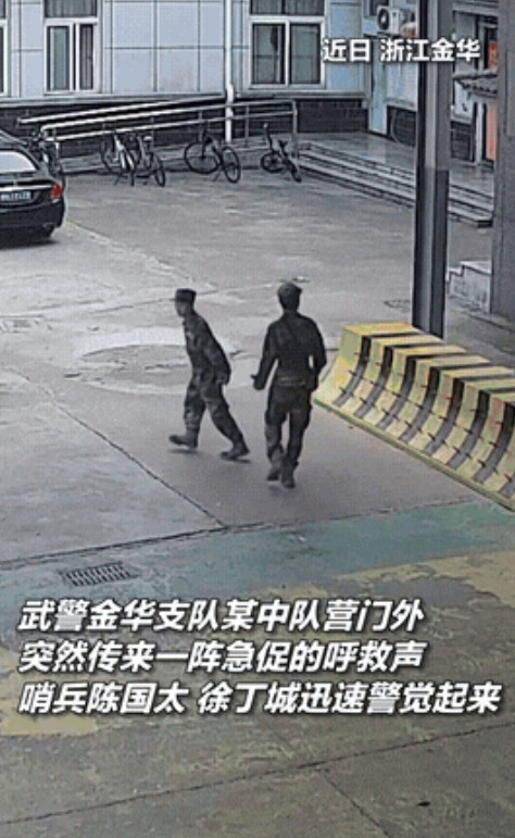胆大包天！浙江金华，2名武警正巡逻，突然从街上传来呼救声，2人二话不说就冲了过去