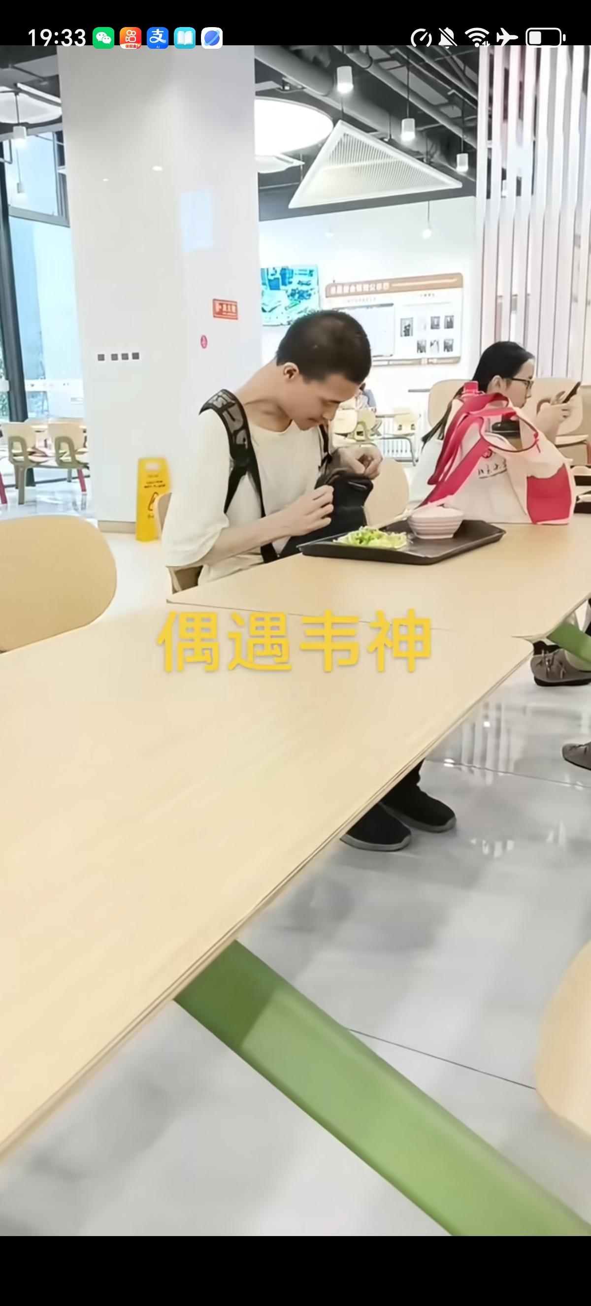 韦东奕都当副教授了，生活还是这么的简朴，一碗白饭配一碟青菜，一件短袖和一件衬衫穿