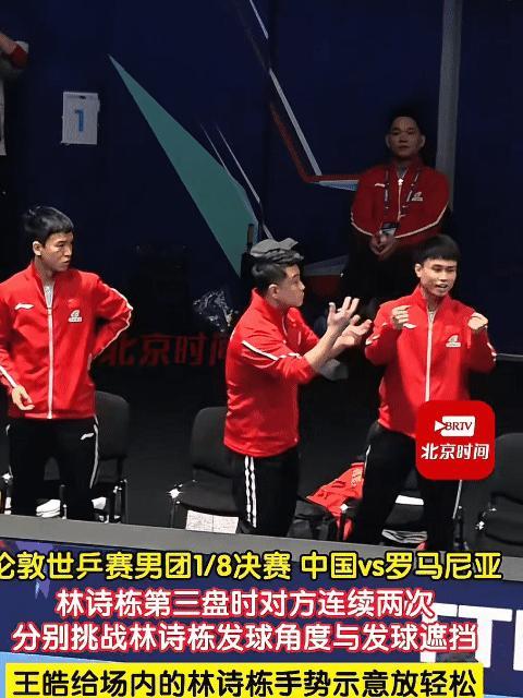 万万没想到，王皓终于扬眉吐气了一把！林诗栋和王皓一起找到了自己的血性白告封闭