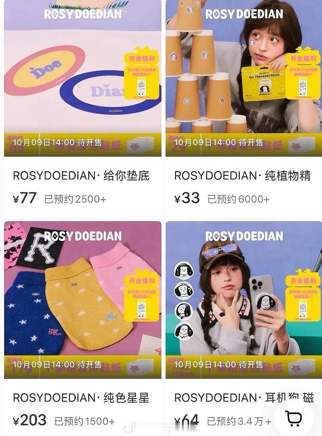 赵露思个人品牌定价引发热议，两双袜子定价一百多，帆布包定价200多……内娱商业奇