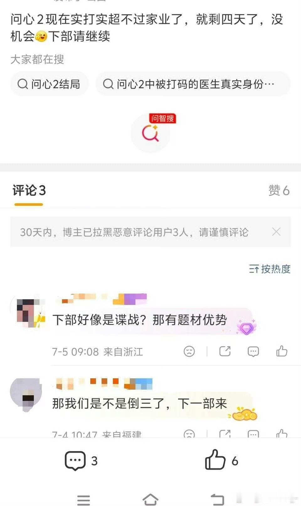 《那我们是不是倒三了》哈哈哈哈哈，不好意思还是倒二