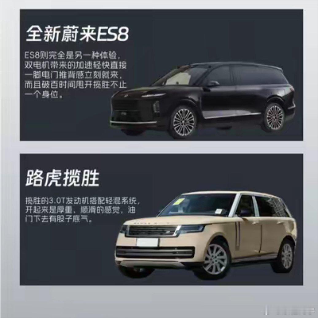 蔚来ES8对决路虎揽胜,谁才是大佬首选?最近身边很多朋友在聊一个话题:如果想买一