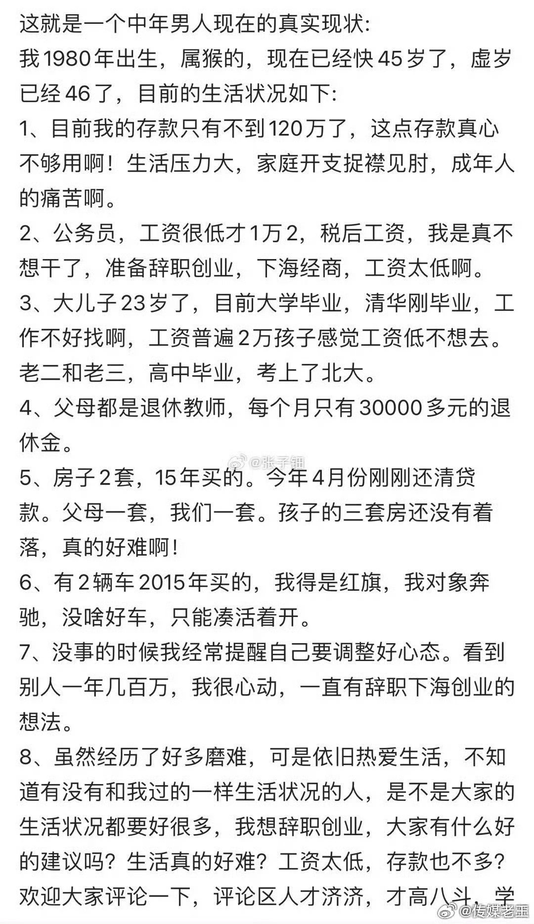 这小作文写滴，赤裸裸滴在炫