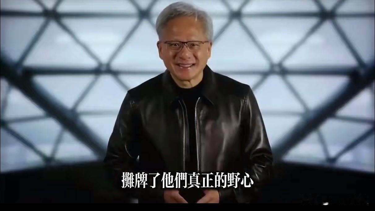 举世震惊！目前的语言大模型只是开始，英伟达的DLSS与Cosmos横空出世，AI