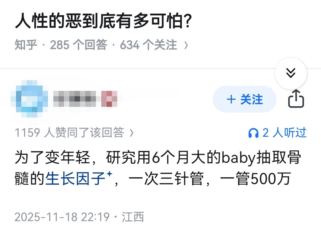 人性的恶到底有多可怕？