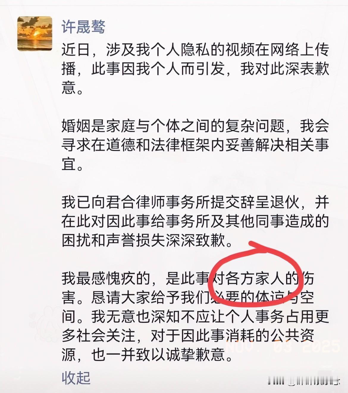 以为辞职了就能洗白？辞职信里藏着的文字游戏才精彩！上海君和律师事务所许晟