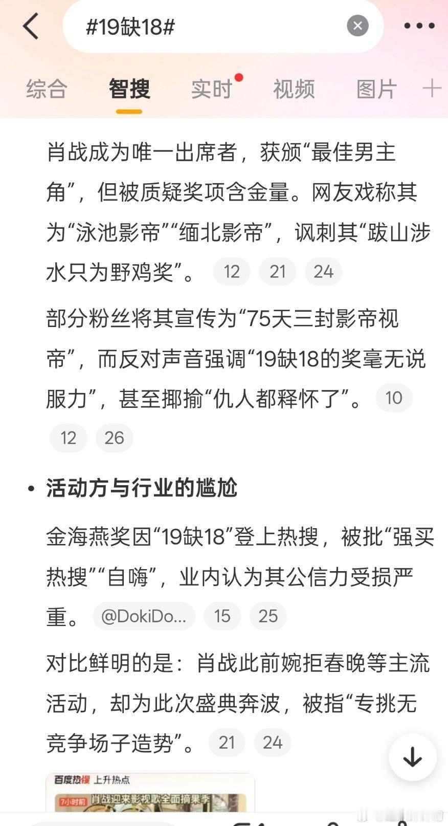 19缺18竟然有这么好笑的事？