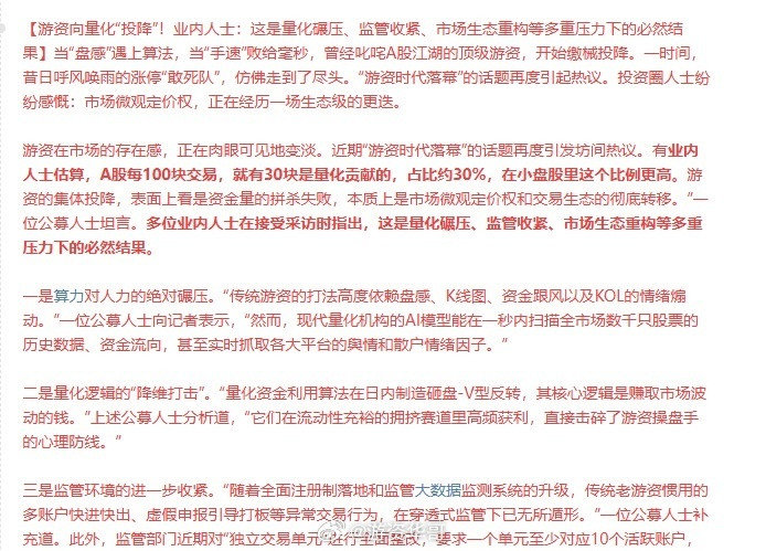 太难看了！这吃相太难了！财大气粗的量化，现在不但掌控了市场走势，市场节奏，现在连