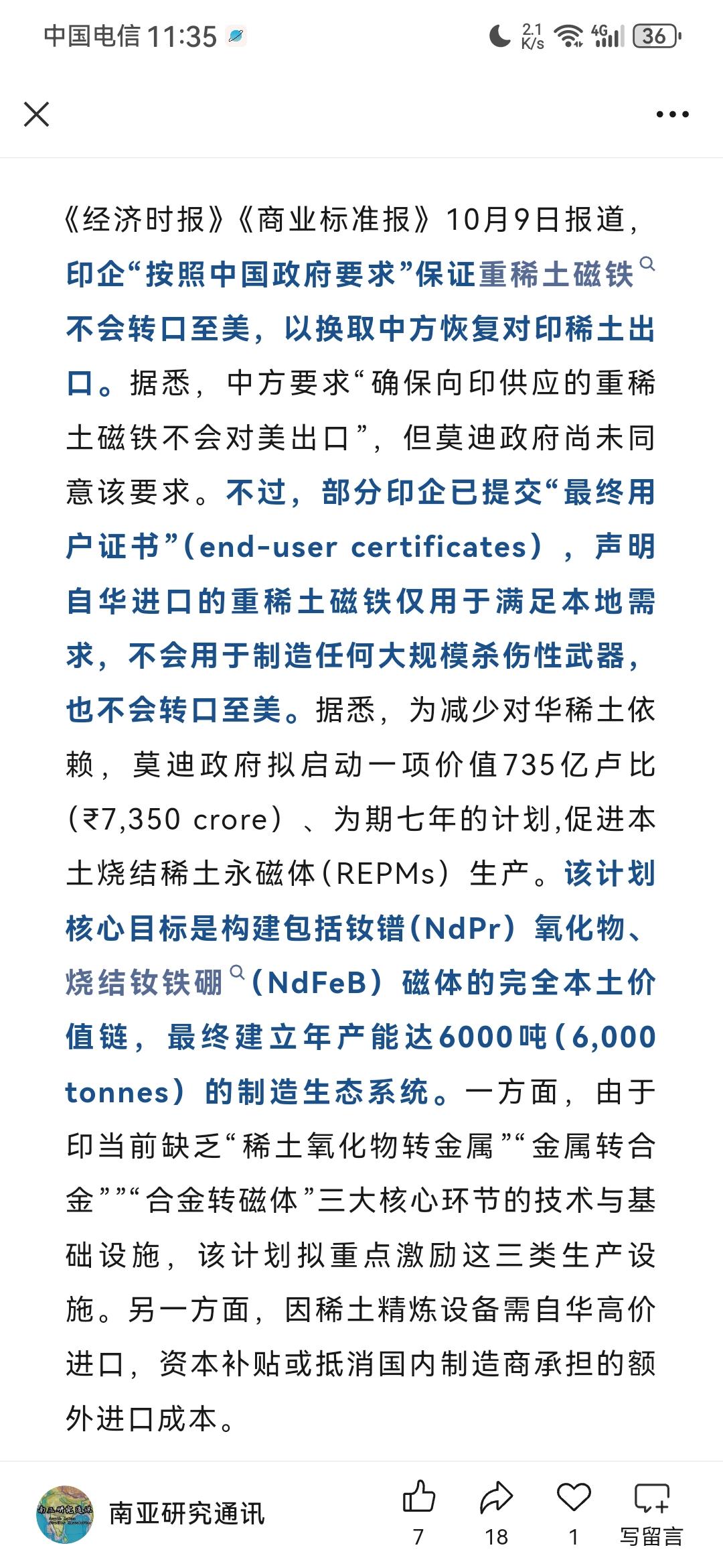 印度这一次竟然向中国服软了。根据《南亚研究通讯》公众号10月11日报道，最近