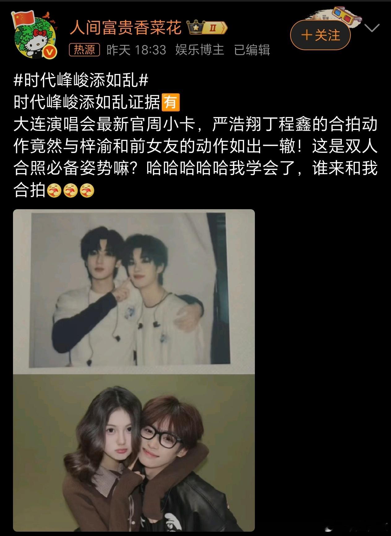 梓渝粉丝去屠楼的官博了……楼丝应该是内娱第一个应战6.0的[捂脸哭]时代峰峻添如乱