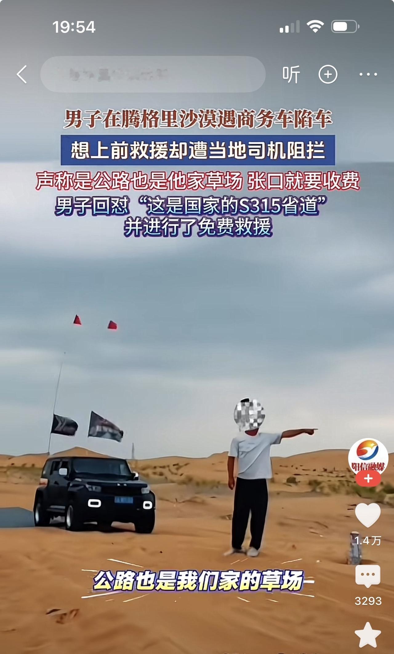 8月25日，宁夏腾格里沙漠S315省道上发生的一幕，这条穿越沙漠的省道，是公开通