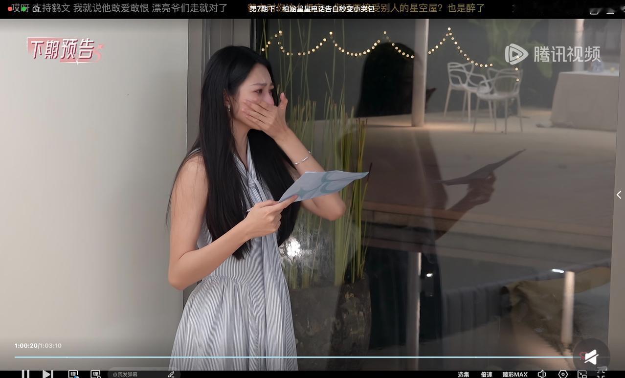 心动9陈鹤文下桌冤不冤？纯属凭实力单身。追心动的信号，细扒了网友关于这波大四角