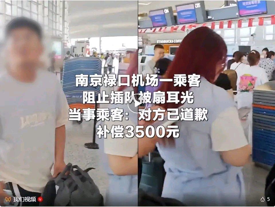 南京禄口机场这事儿真让人无语。10月8日，有乘客值机排队时遇到插队的，上前阻止就