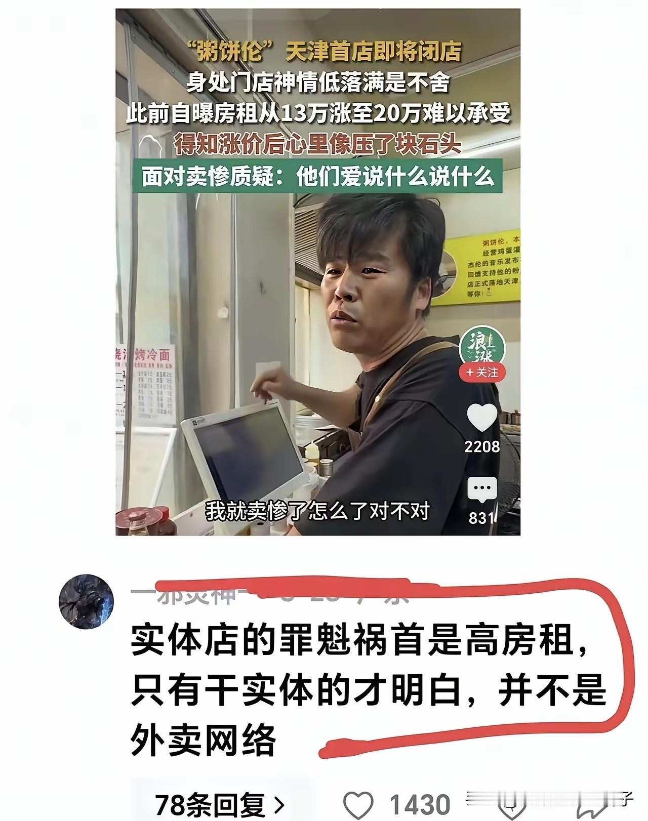 终于知道，现在为什么满大街商铺在出租了！[捂脸哭][捂脸哭][捂脸哭]