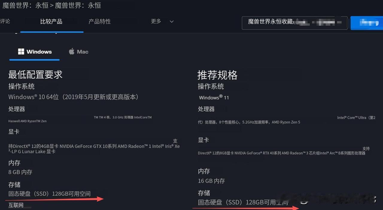 《魔兽世界：无限》（或译作永恒）的推荐配置引起网友热议！我看很多人都忽略了一点
