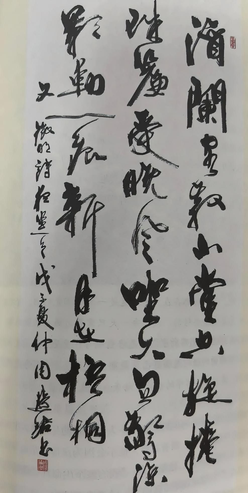 周慧珺先生的字早期学米芾学得挺成功的，但是后期脱离米芾自由发挥的时候，效果并不是