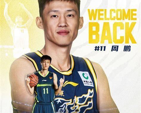 周鹏乐不可言！今天早上，广东男篮宣布周鹏将回归球队！有广东媒体人透露周鹏心情
