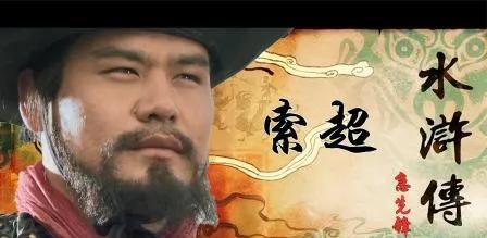 《水浒传》中的勇士：急先锋的传奇人生！嗨，今天咱们来聊聊《水浒传》里的一位英雄