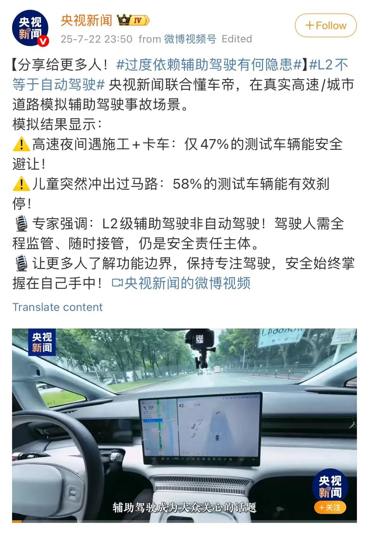 这面照妖镜，戳破了多少大V大碗吹的泡泡！央视新闻与懂车帝7月23日联合开展智能