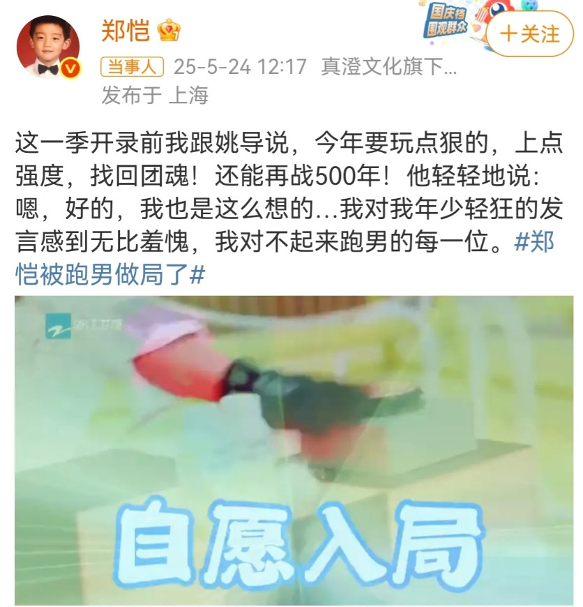 真不怪郑恺感叹，对不起来《跑男第九季》的每一位，这一季节目真有点老跑男的味了！（
