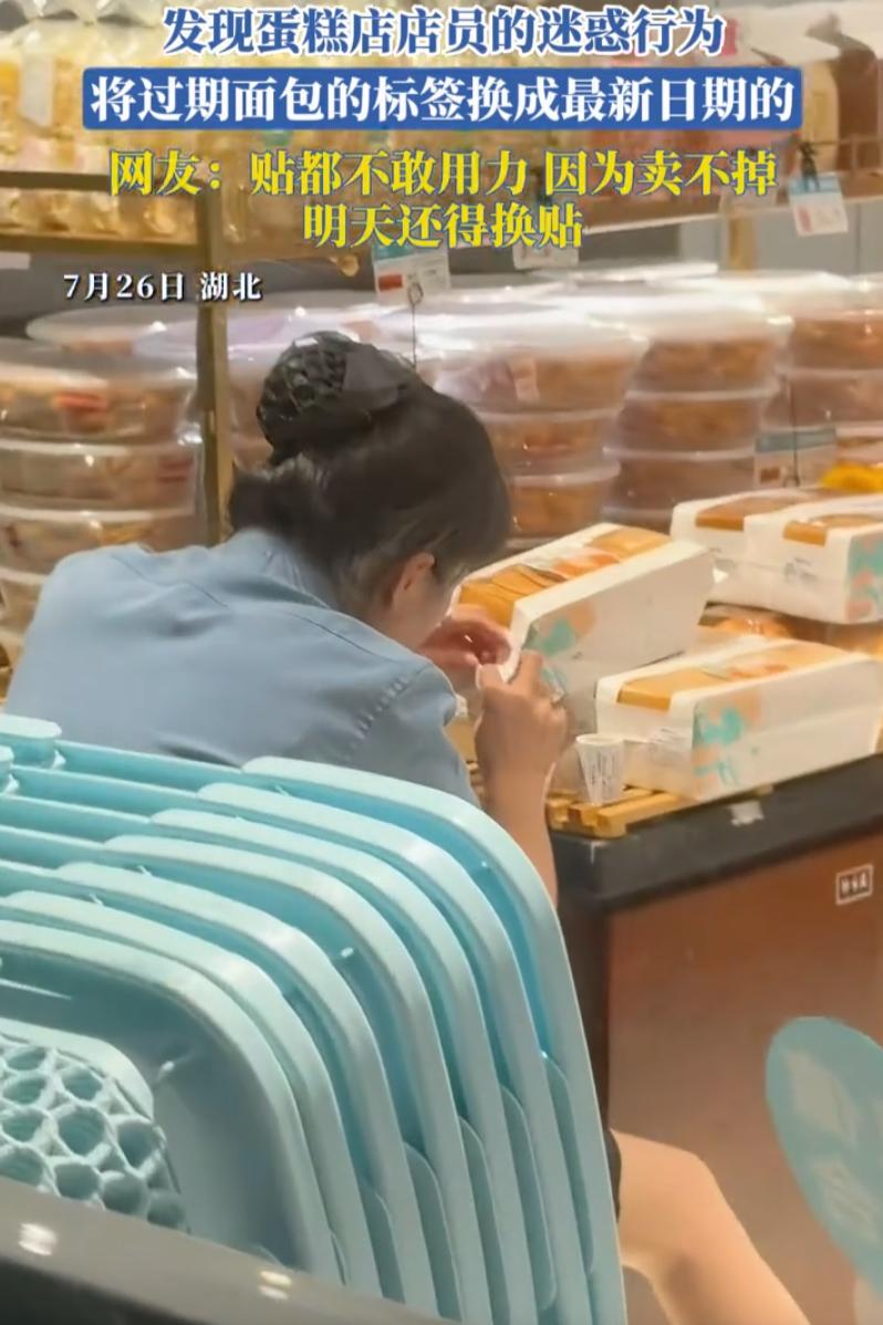 湖北咸宁一家面包店，被路人当场拍下离谱一幕：店员趁店内无人，偷偷撕掉面包原有生产