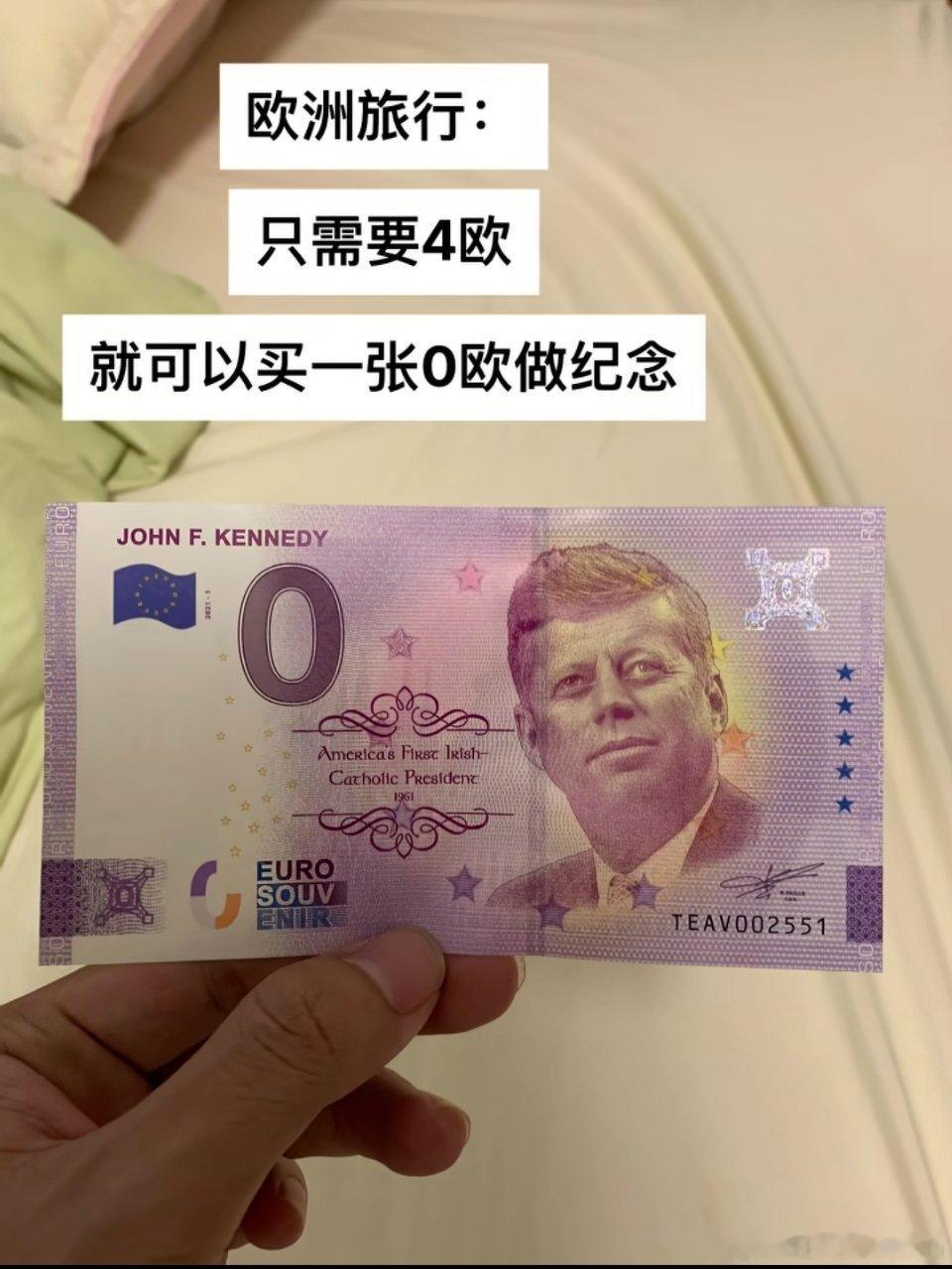 欧洲旅游只要4欧元就可以买一张0欧元纪念币​​​
