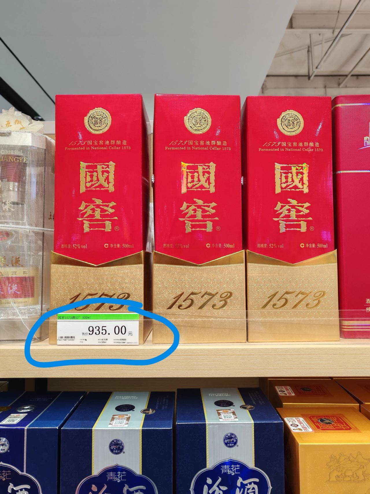 白酒坐冷板凳了12月25日，坐标西安。昨天晚饭后我去逛了趟附近的超市，走到酒水