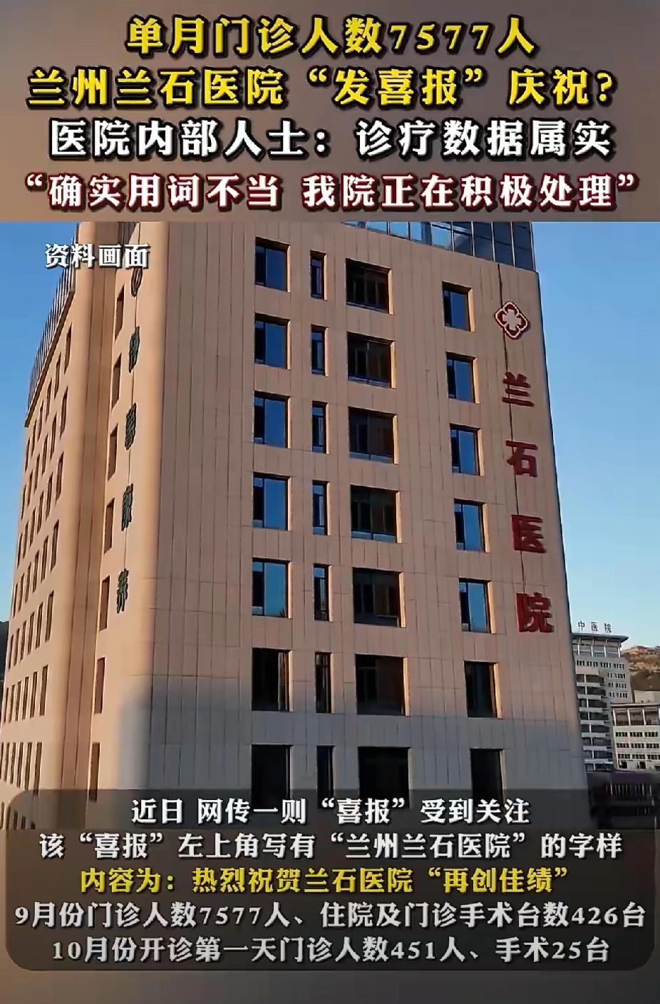 惊了！医院竟为“病人多”发喜报？网友吵翻了！古代对联都是“但愿世上无疾苦，宁可