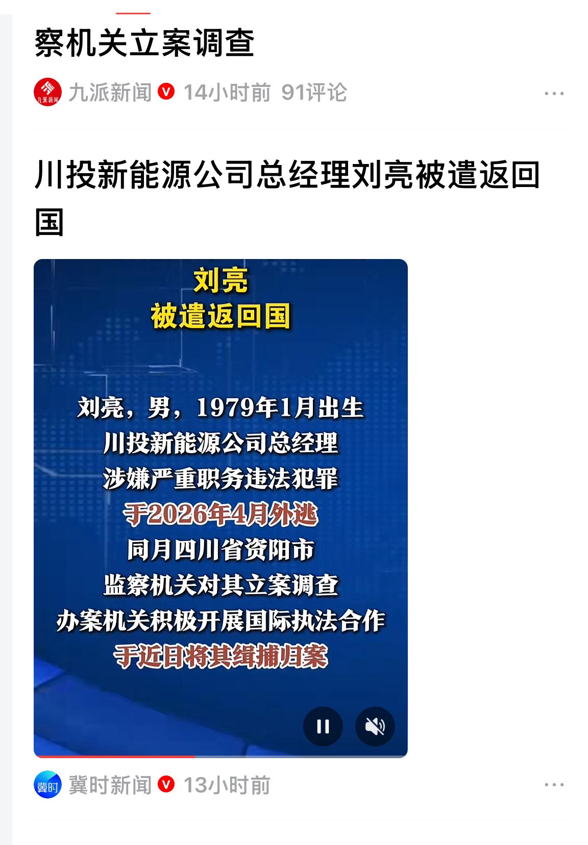 能上，定然是大贪大腐。国家反腐（图文信息均来自网络）