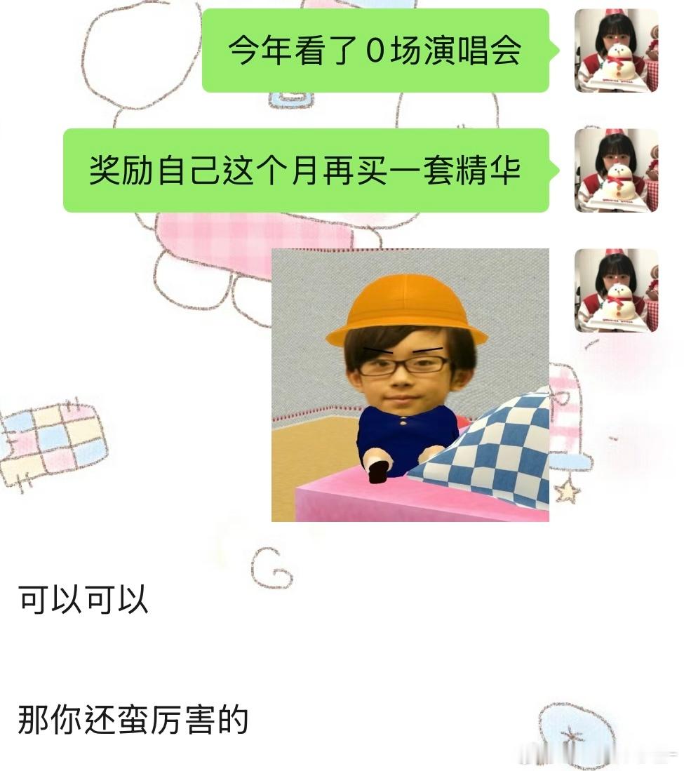 那你还蛮厉害的