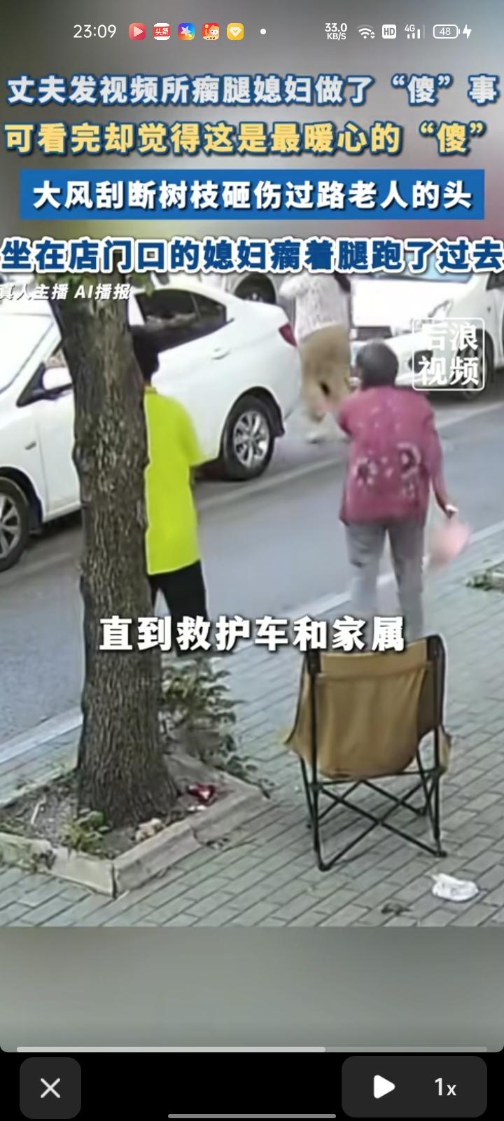 6月14日，山东枣庄。男子发视频称，突刮大风，树枝被刮断后砸中过路老人的头，坐在