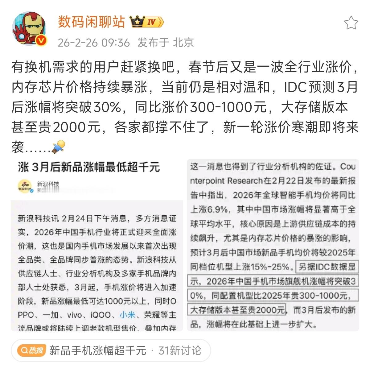 中国手机行业将迎来全面涨价今年说是手机市场寒冬毫不为过，也不止手机市场，所有需要
