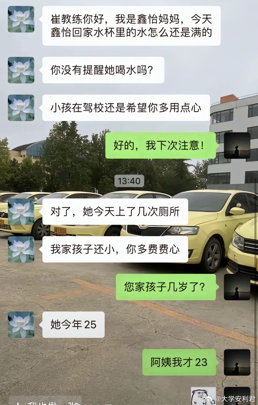 驾校育儿所之照顾25岁巨婴的一天​​​