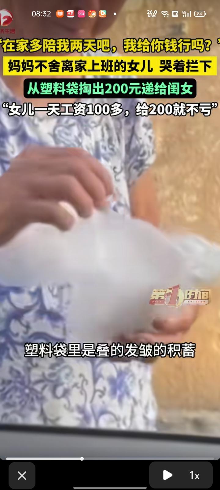 8月22日，江苏徐州。女儿准备回去城上班被母亲哭着拦下，女儿一天工资100多，母