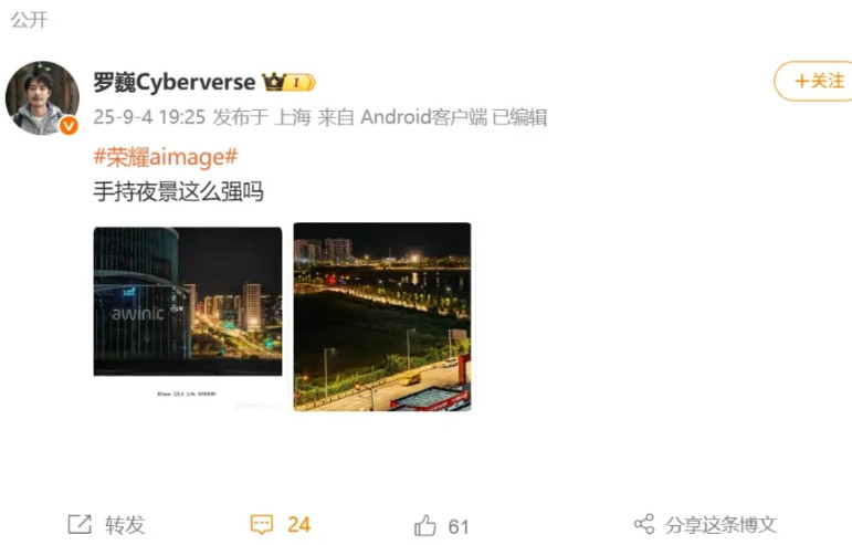 能够让荣耀首席影像工程师罗巍，如此的惊讶于手持夜景的成片效果，那一定就是即将发售