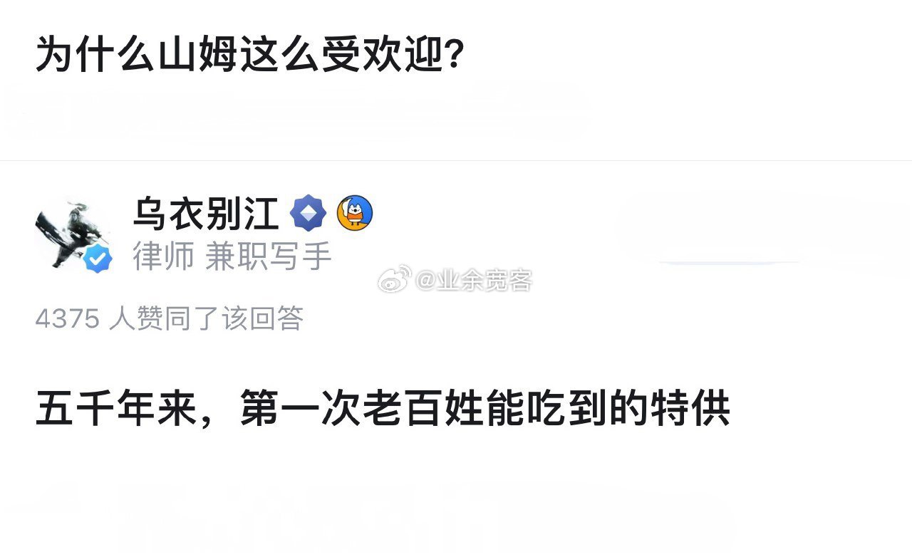 为什么山姆这么受欢迎？
