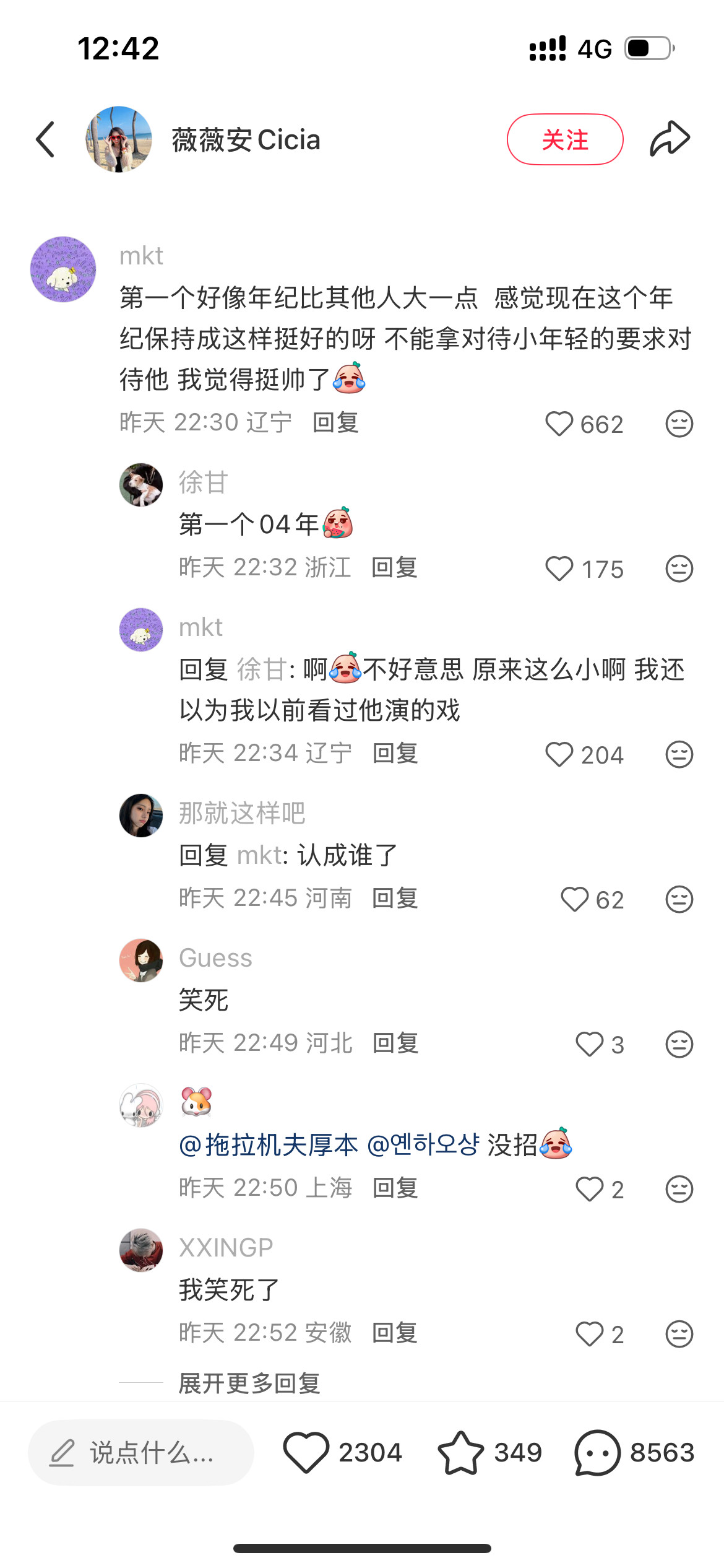 翻到这条正笑着呢结果帖子没了